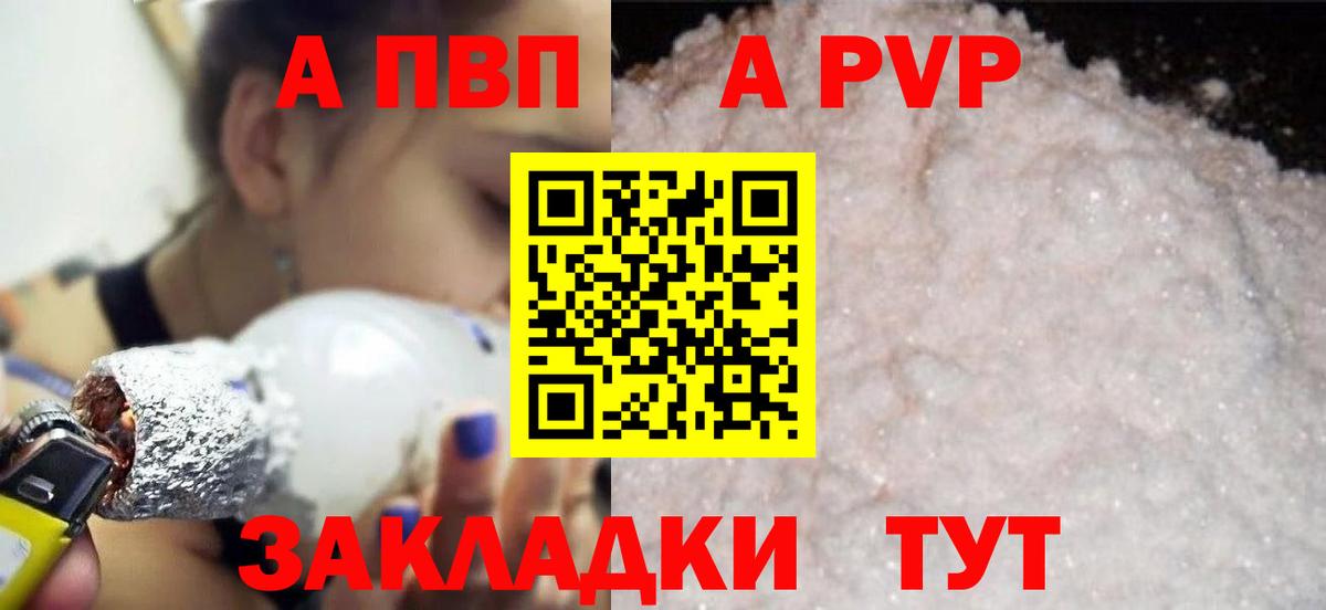 А ПВП мука Канск