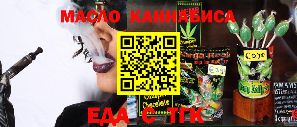 Канск  Canna-Cookies марихуана  Вход с VPN 