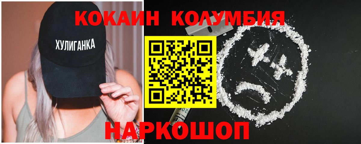 Кокаин Боливия  КОКАИН Боливия  где купить наркотик  Вход с VPN  Канск 