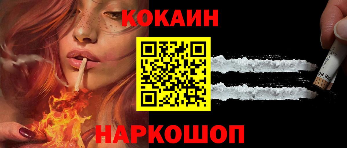 Кокаин VHQ Канск