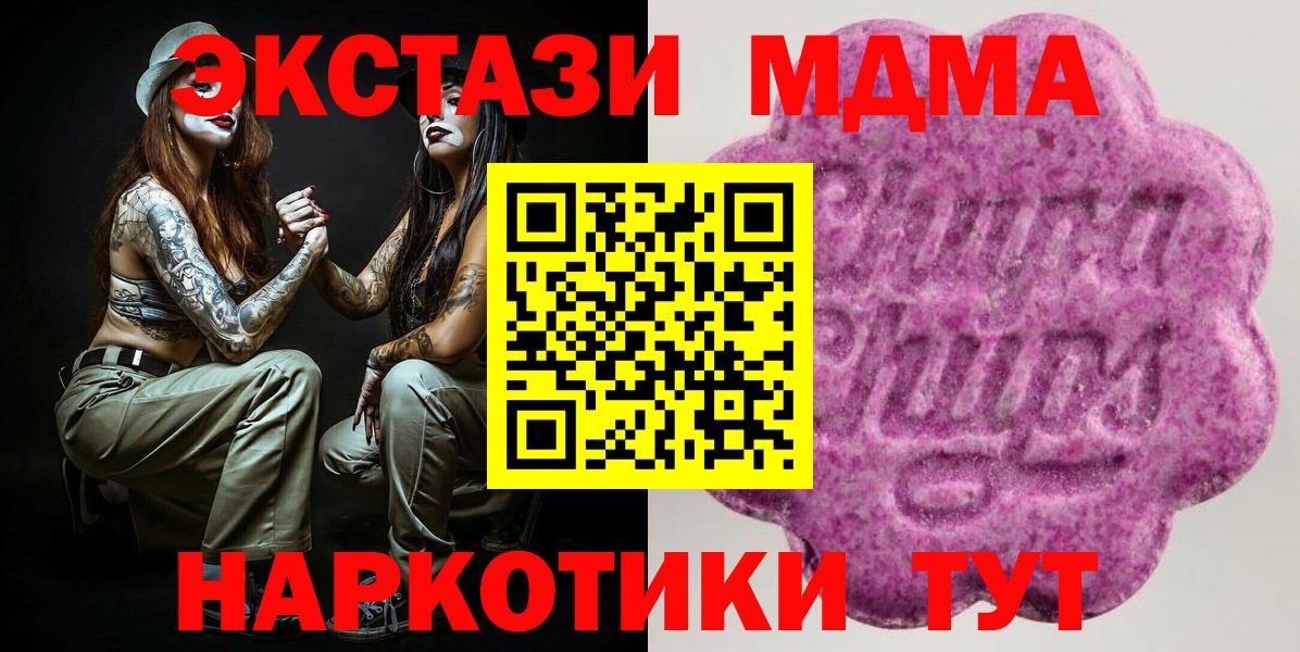 ЭКСТАЗИ  ЭКСТАЗИ бентли  Канск  нарко площадка формула  Ecstasy ешки  Вход с VPN 
