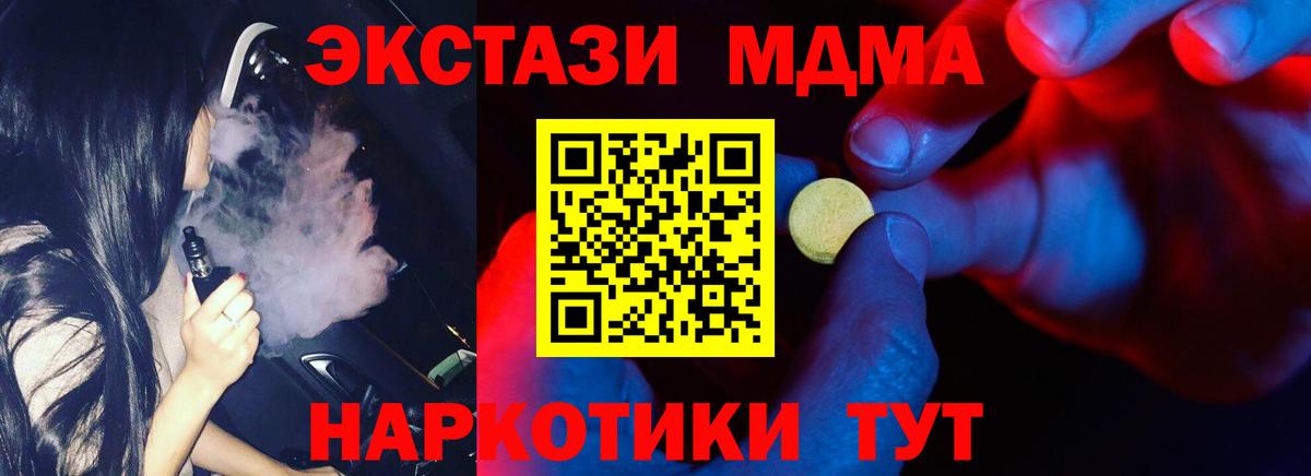 Экстази XTC Канск