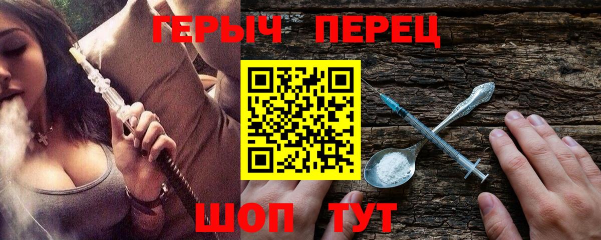 Канск  ГЕРОИН афганец  Вход с VPN 