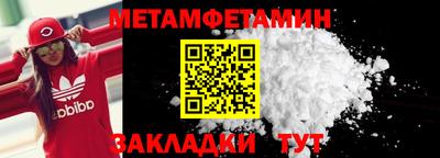 первитин Аша