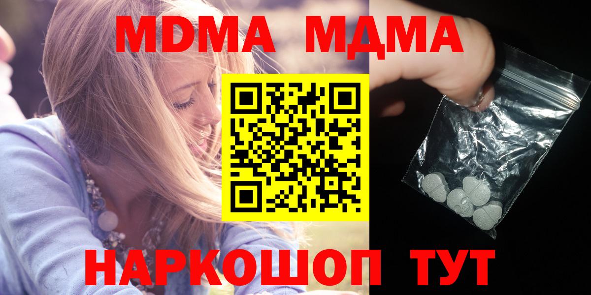 MDMA Molly  МДМА crystal  Вход с VPN  Канск 
