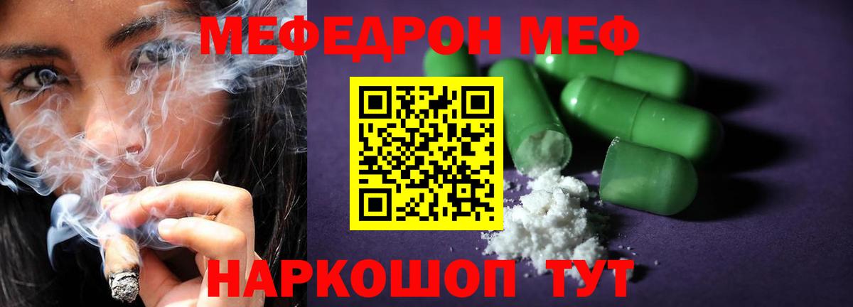 МЕФ мука Канск