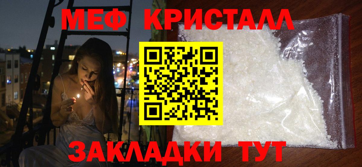 Меф  Мефедрон 4 MMC  Вход с VPN  Меф VHQ  Канск 