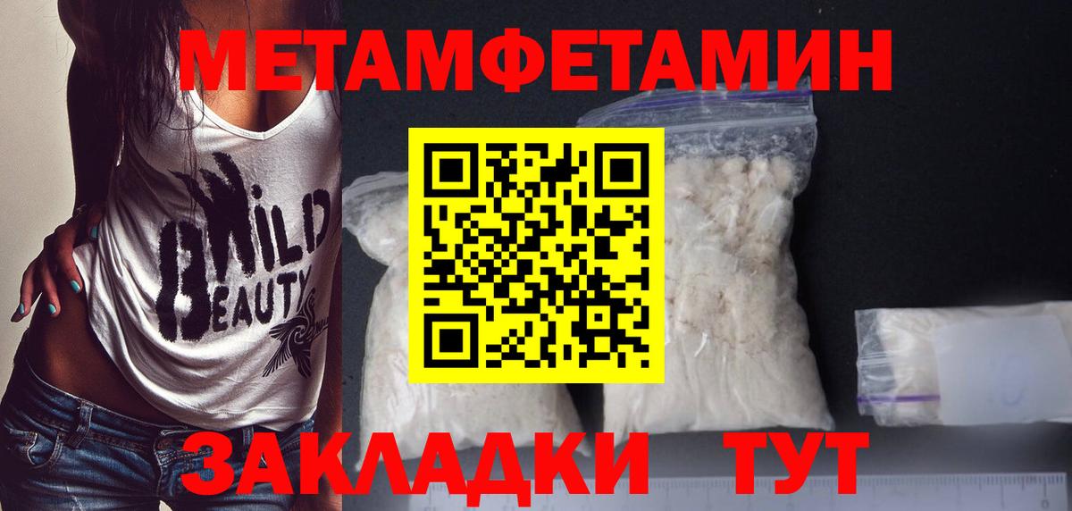 МЕТАМФЕТАМИН Декстрометамфетамин 99.9% Канск